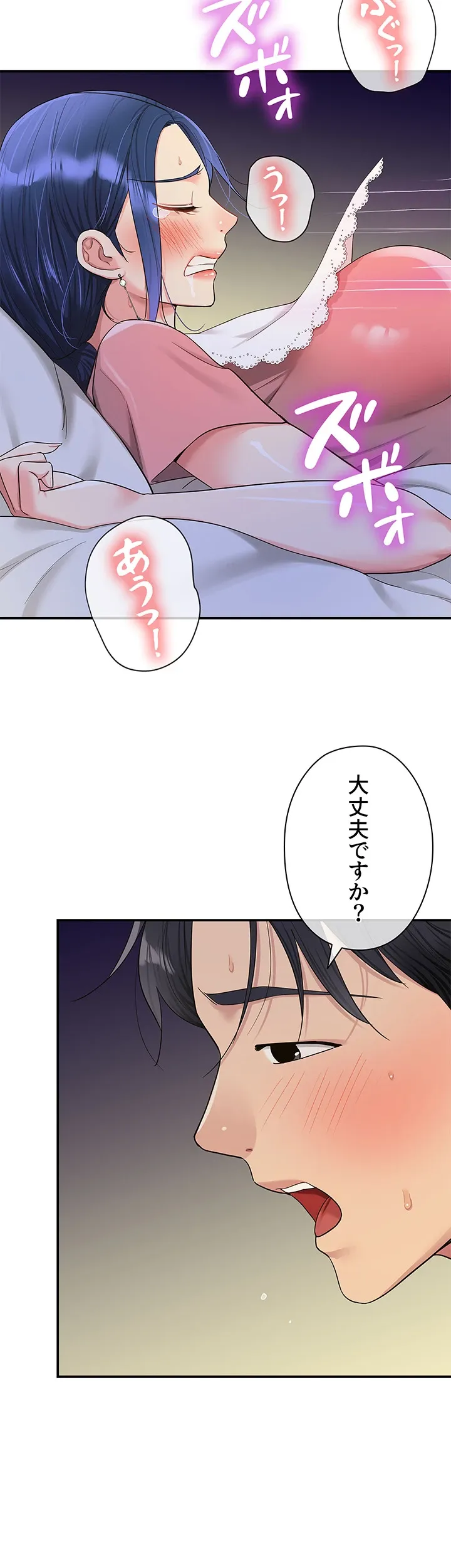 壁穴開いてます - Page 1